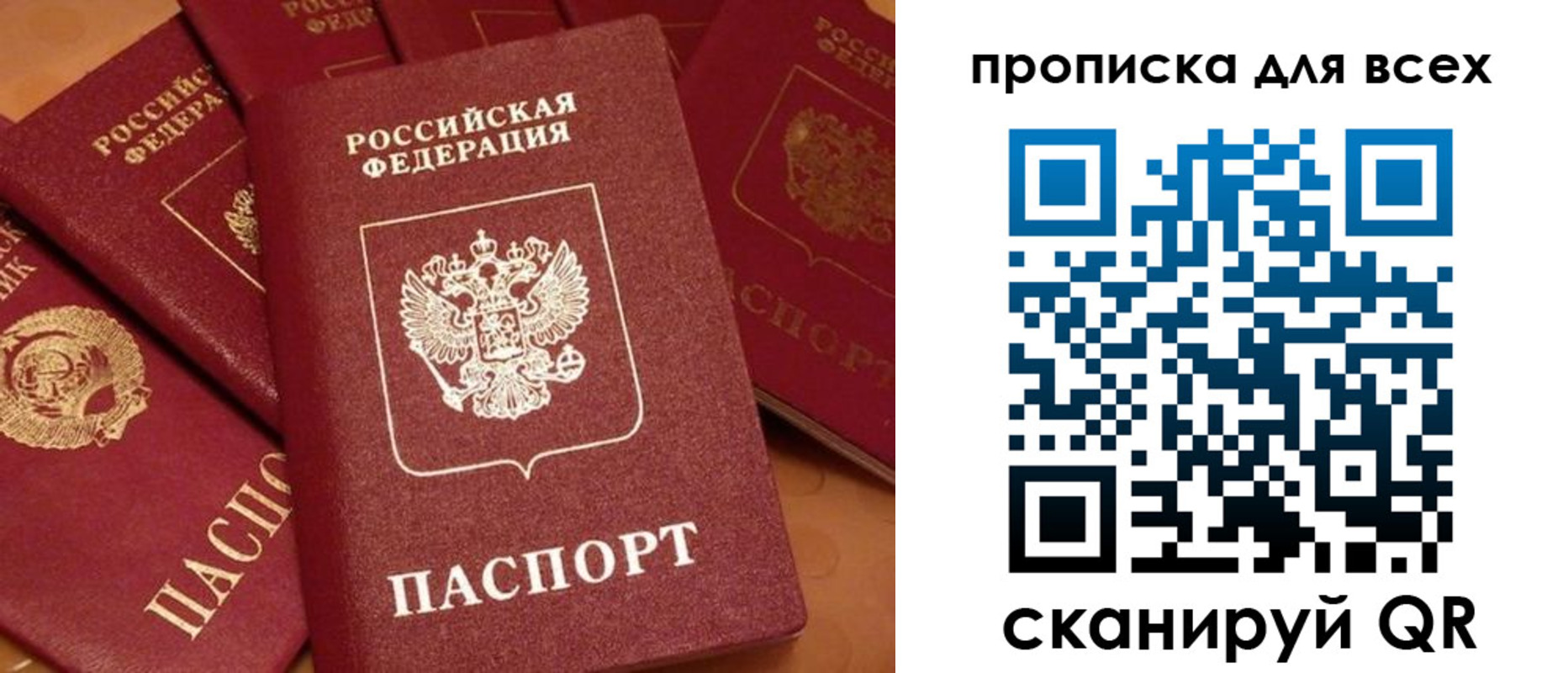 временная регистрация поиск в Беломорске