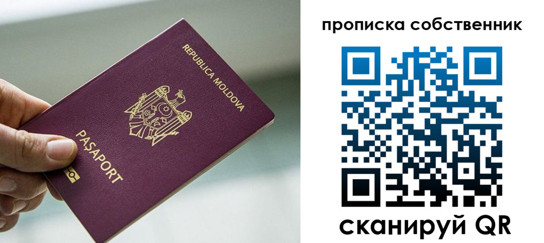 прописка паспорт в Беломорске