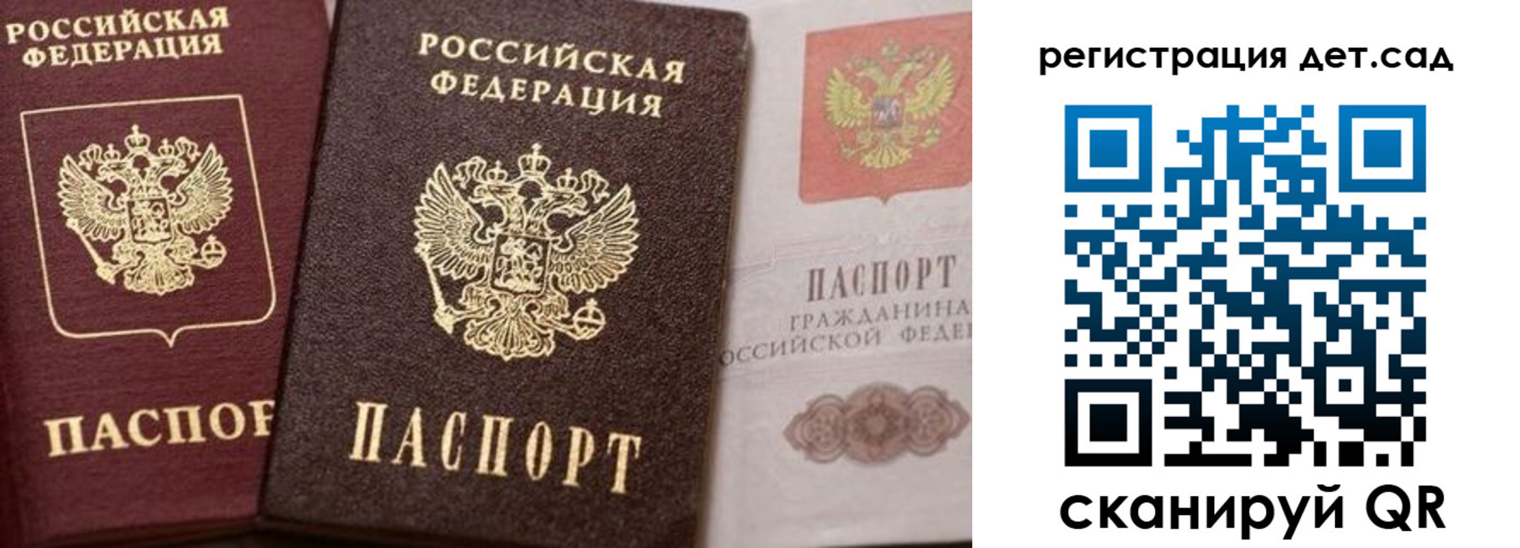 купить прописку в Беломорске