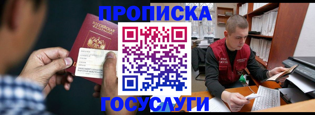 миграционный учет в Беломорске