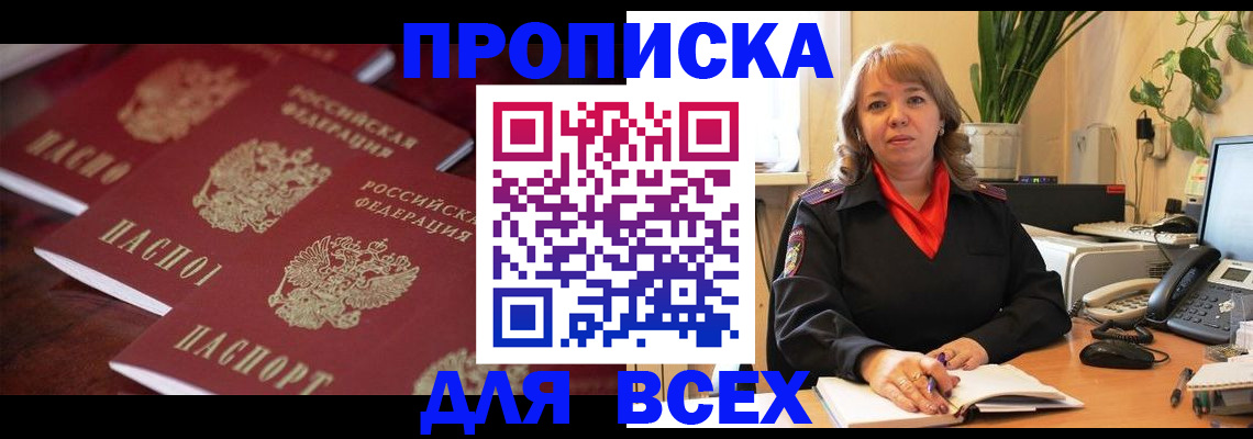 прописка иностранных граждан в Беломорске