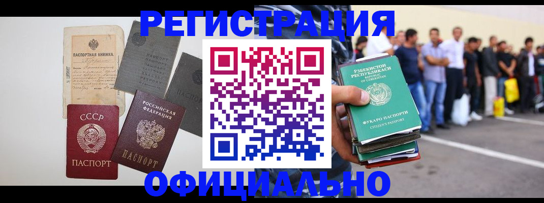 временная регистрация госуслуги в Беломорске